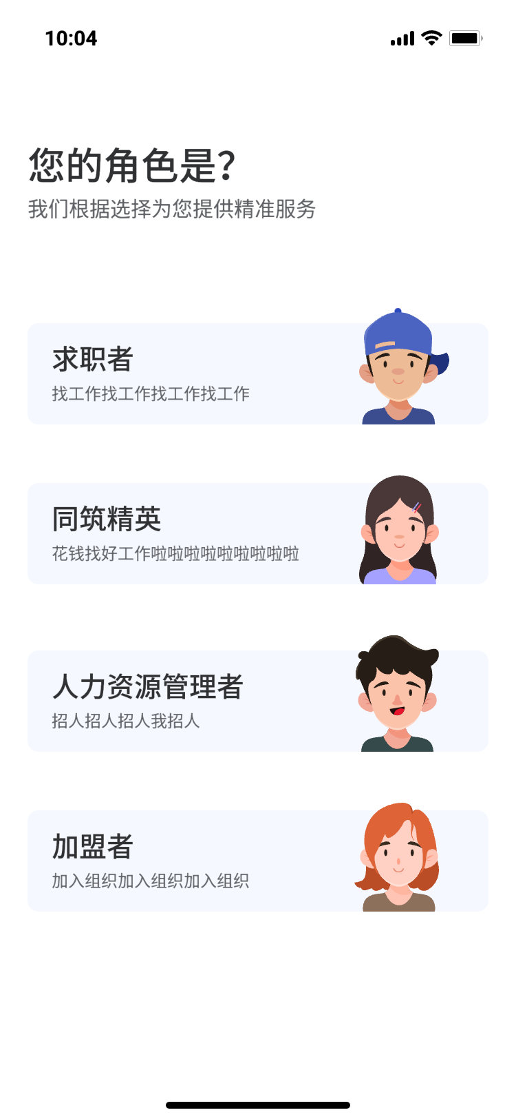同筑精英(1)