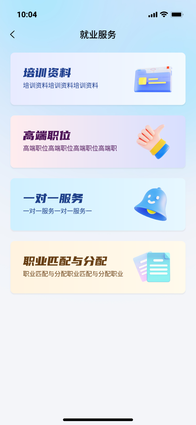 同筑精英(5)