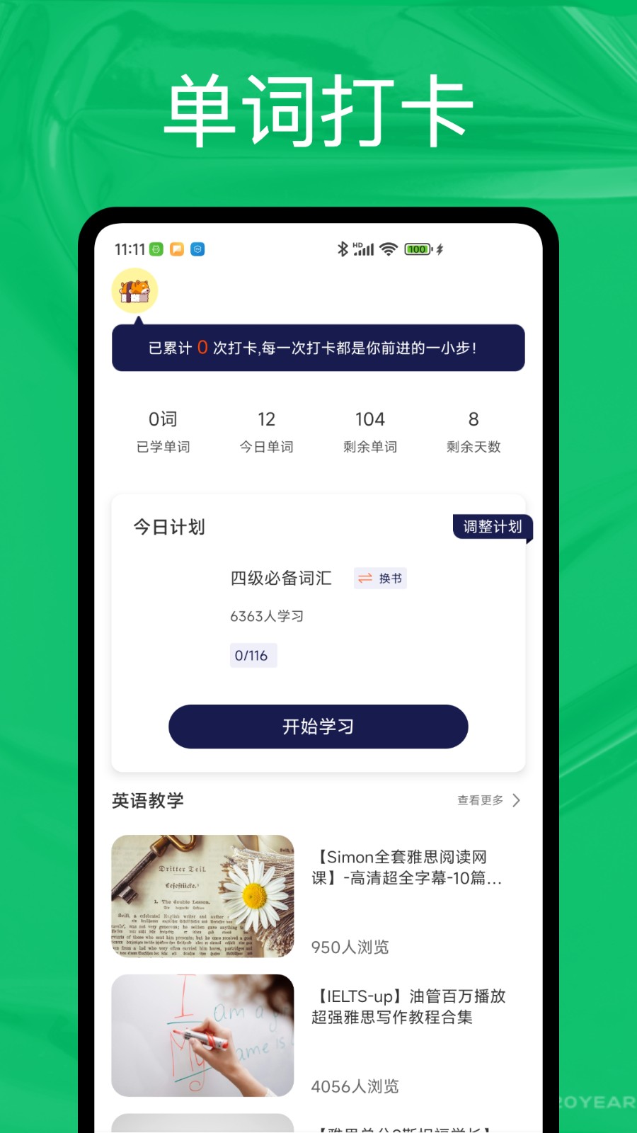 爱点读ABC(2)