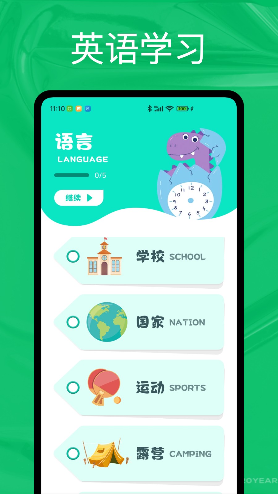 爱点读ABC(3)