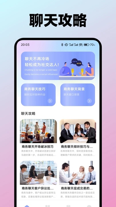 信趣聊天助手(4)
