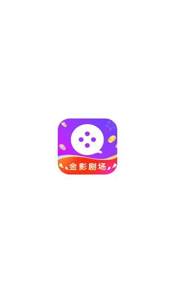 金影剧场(2)