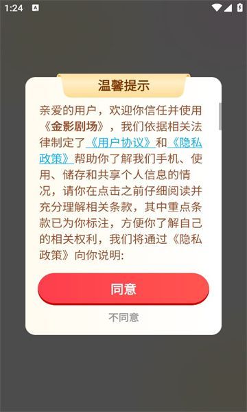 金影剧场(3)