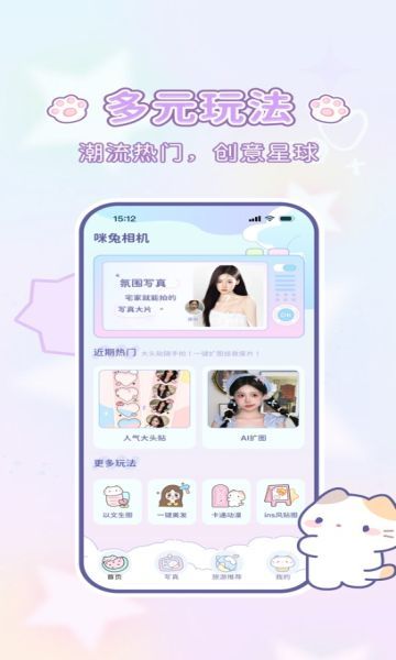 咪兔相机(1)