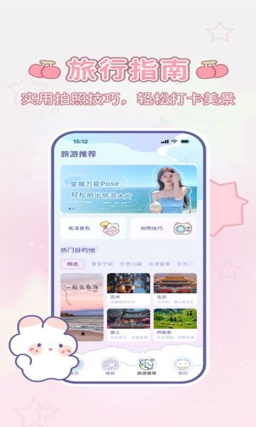 咪兔相机(4)