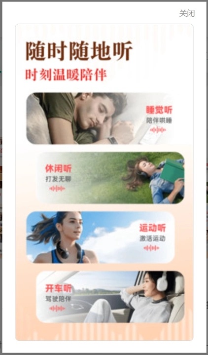 免费听书追书(1)