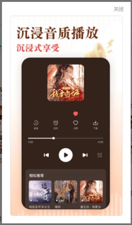 免费听书追书(2)