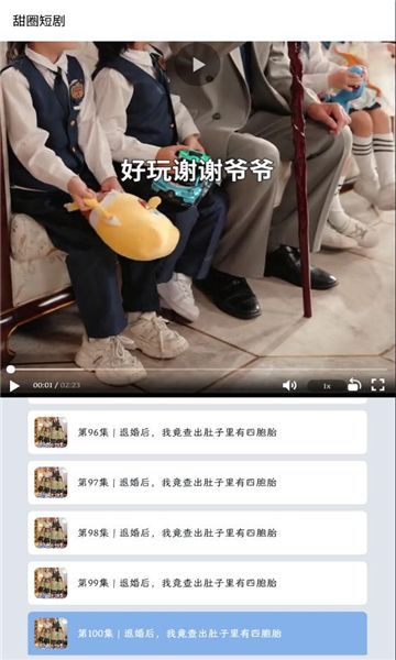 甜圈短剧(1)