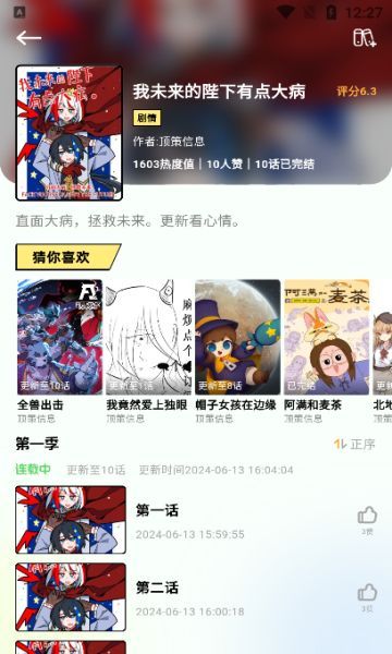咔漫次元(3)