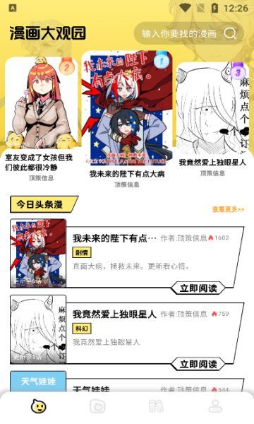 咔漫次元(4)