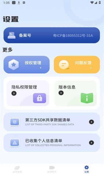百变换壁纸(1)