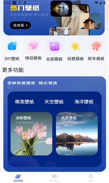 百变换壁纸(2)