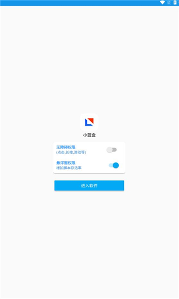 小蓝盒(3)
