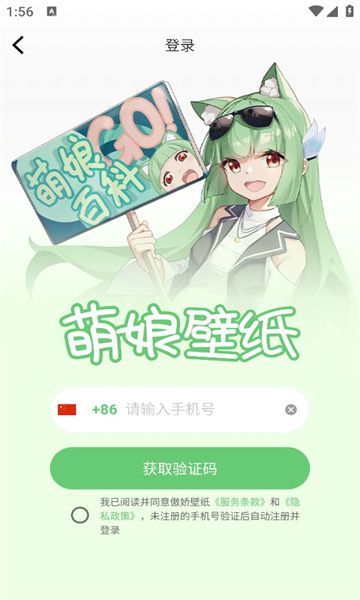萌娘壁纸(1)