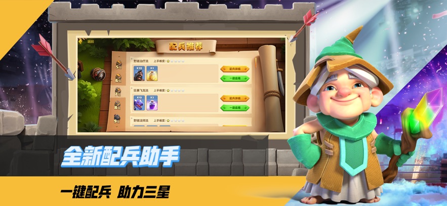 部落冲突部落营地(3)