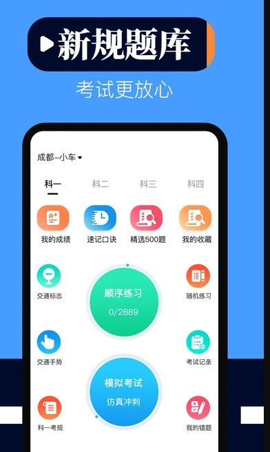 学法减分刷题宝典(1)