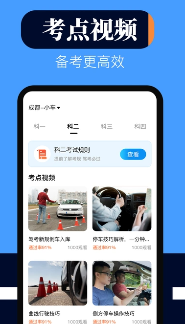学法减分刷题宝典(2)