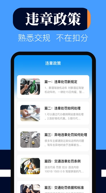 学法减分刷题宝典(4)