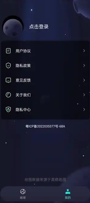 实况全景卫星导航(1)