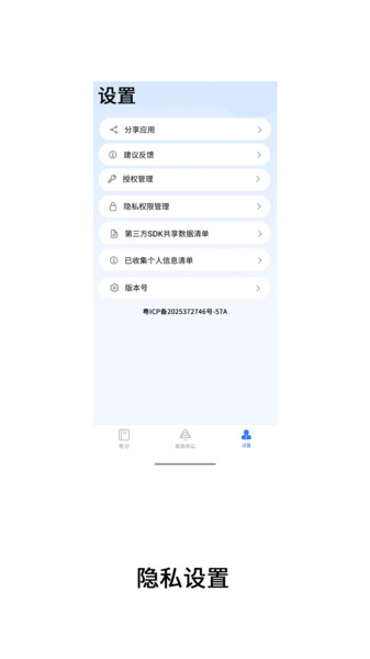 便签记事加密(1)