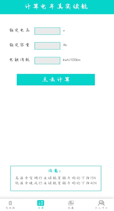 祥云充电(2)