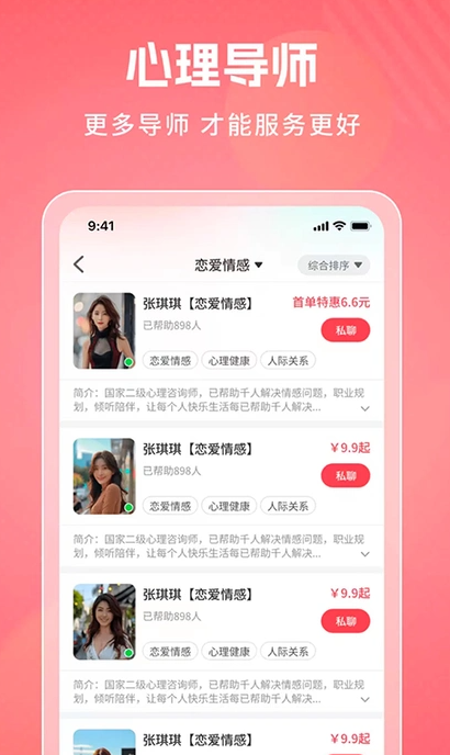 舒心倾诉(2)