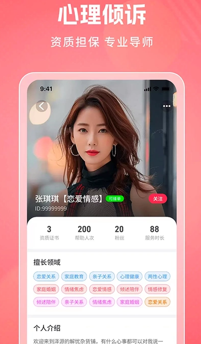 舒心倾诉(4)