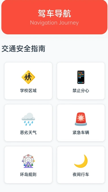 e出行实景导航(2)