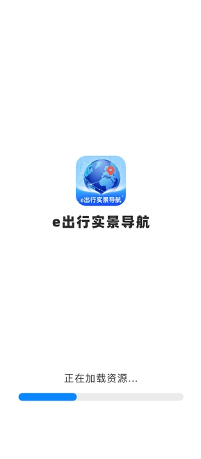 e出行实景导航(4)