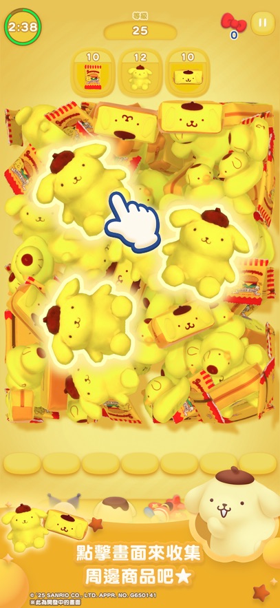 Hello Kitty集集乐(2)