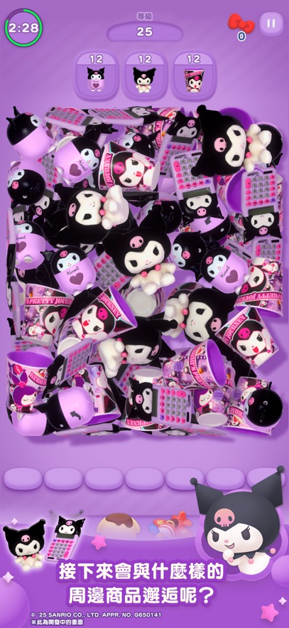 Hello Kitty集集乐(3)