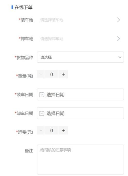 家辰油运运输端(2)