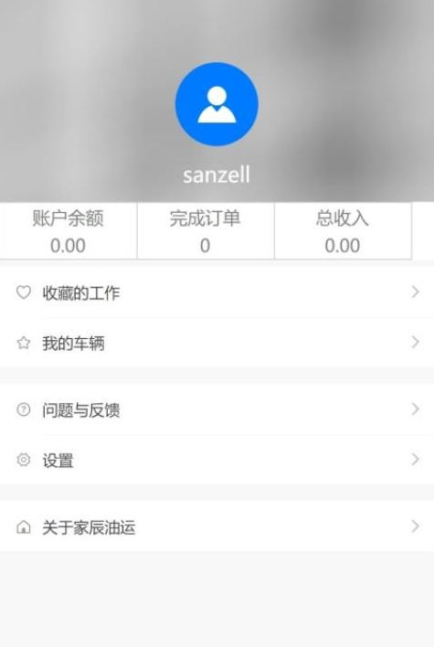 家辰油运运输端(4)