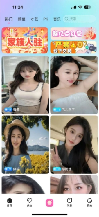 青蛇(2)