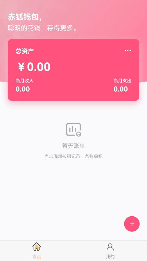 赤狐钱包(3)