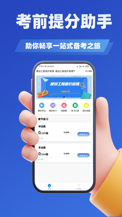 造价师考试学知题(3)