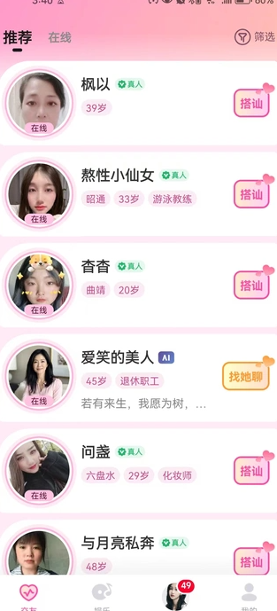伊甜(1)