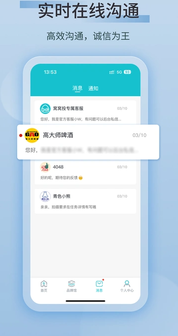 窝窝投(4)