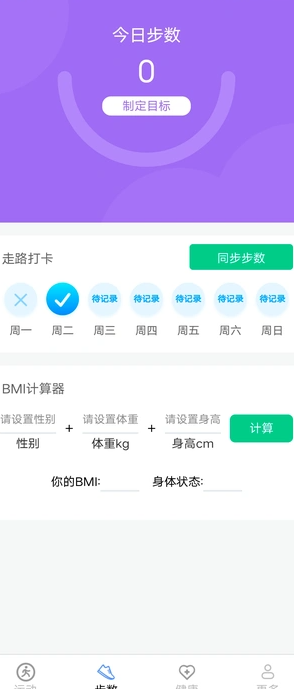 走路健康有(2)