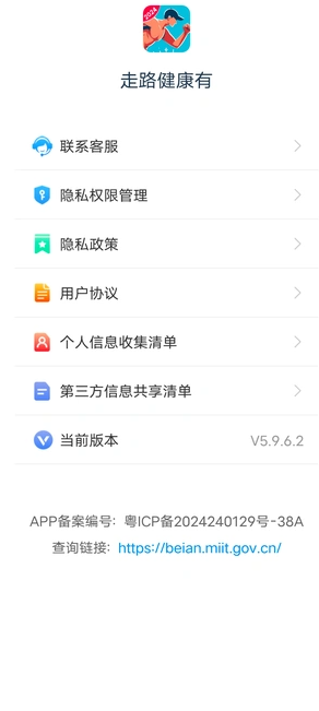 走路健康有(3)