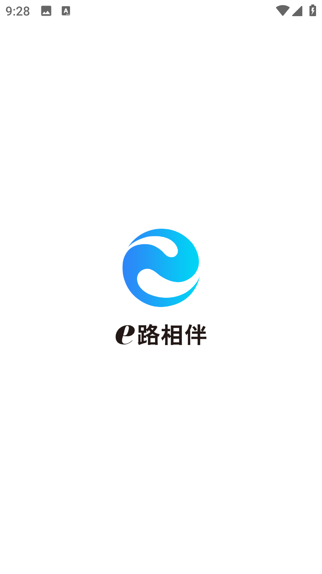 e路相伴(1)