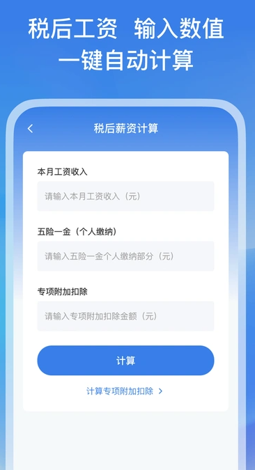 掌上税务(4)