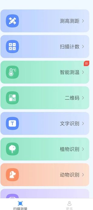 飞秒测量仪(1)