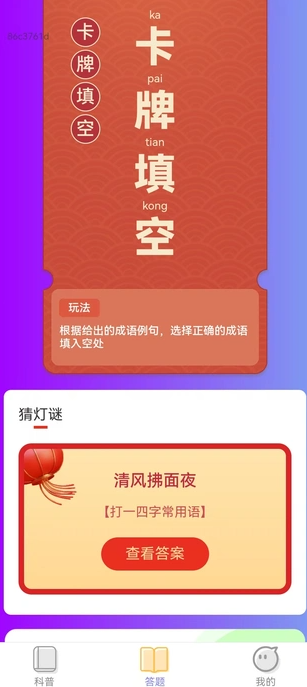 答题悦享(3)
