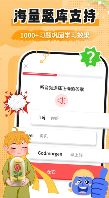 丹麦语学习(2)