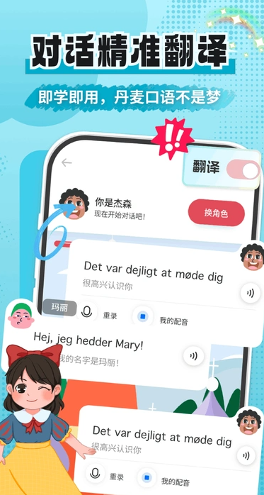 丹麦语学习(4)