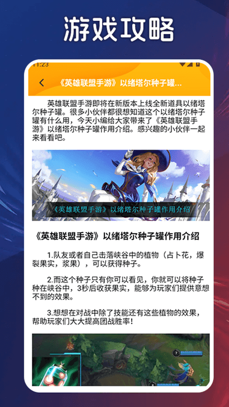 手游快报盒(1)