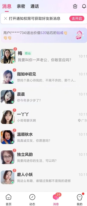 甜语(3)