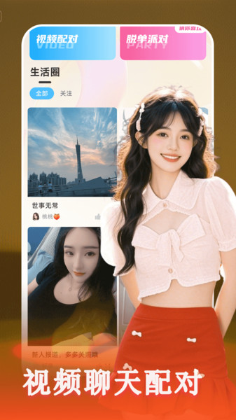 附近秘爱(2)