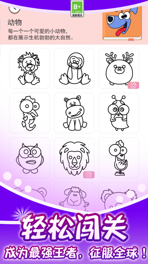 粉刷像素世界(1)